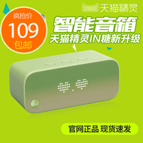 Tmall Genie in Sugar Smart Speaker official flagship store official website home 2021 new multifunctional wifi wireless collection high volume store private network red small Bluetooth audio
