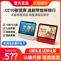 Tmall Genie cc10 smart speaker official flagship store official website flat touch screen audio smart life home voice control TV battery version robot Small du children learning machine