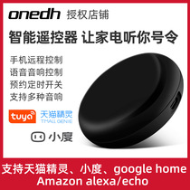 Graffiti remote control Xiaomi little love classmate small degree Tmall Genie wifi intelligent voice universal infrared remote control air conditioning companion universal all intelligent APP air conditioning controller