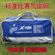 Air volleyball net portable competition volleyball net standard beach volleyball rack net with steel wire drawstring