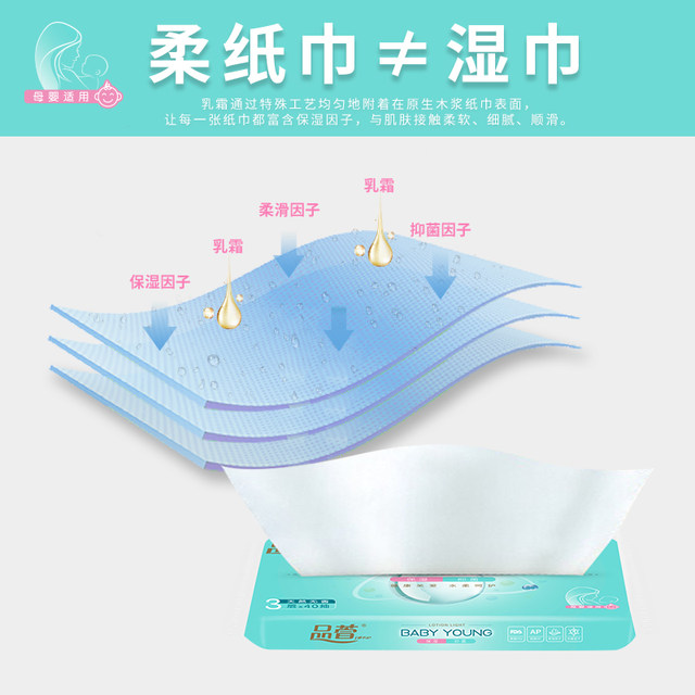 Pinxuan baby soft tissue 40 pumping 5 packs baby facial tissue mother and child moisturizing factor napkins non-wet wipes paper Pinxuan baby soft tissue 40 pumping 5 packs baby facial tissue mother and child moisturizing factor napkins non-wet wipes paper