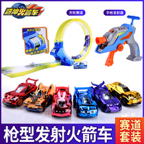 Audi double drill blast rocket car track toy track set Tianyu Tongtian Wushu Boy Storm Fire Line Car