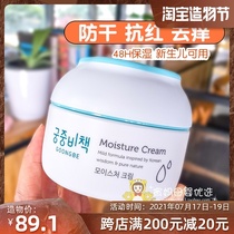 Korea imported palace secret childrens cream Baby baby autumn and winter skin care hydration moisturizing emollient moisturizing