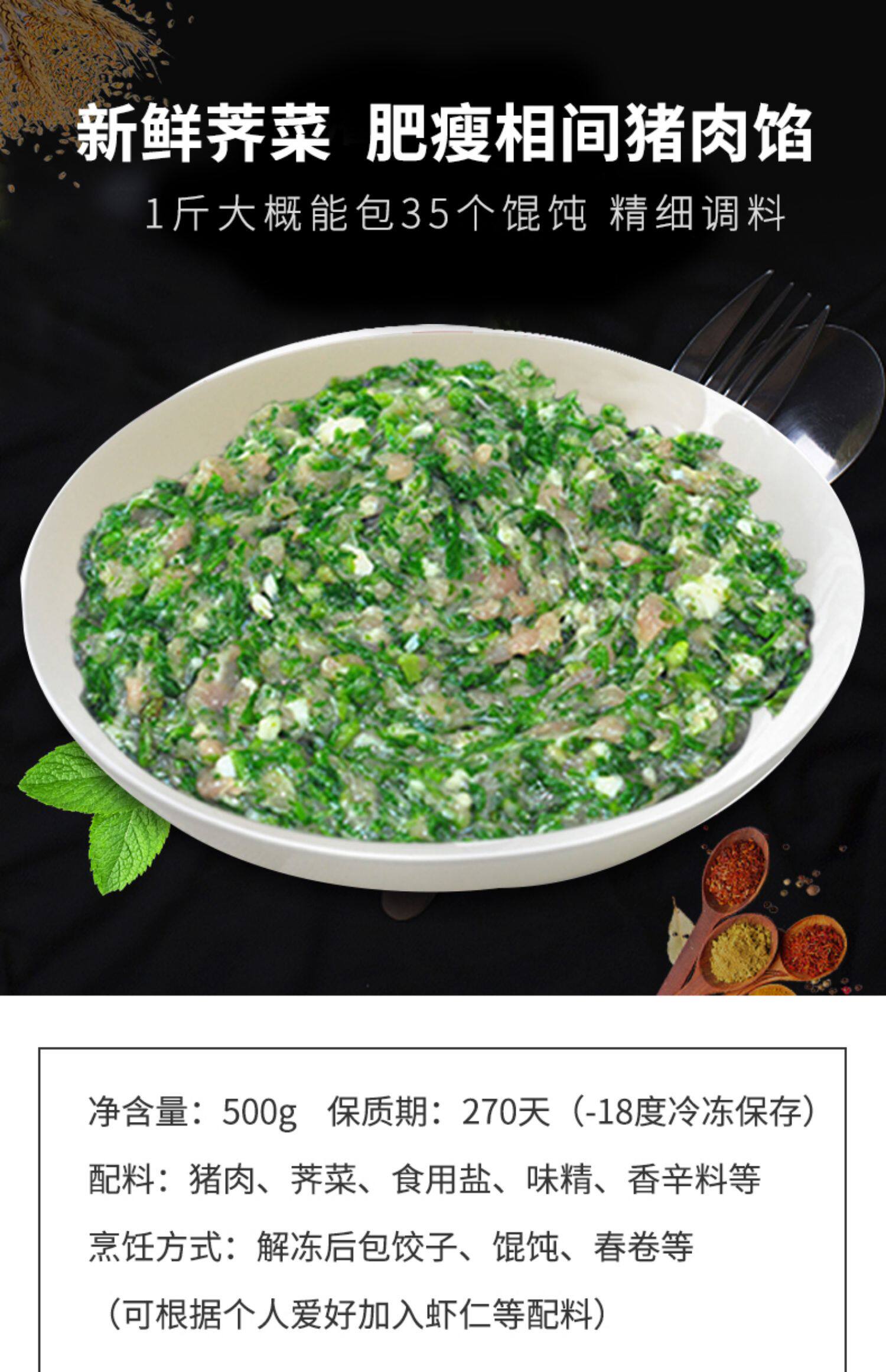 新雅大厨鲜肉荠菜馅2斤速冻猪肉馄饨水饺子肉包子馅早餐煎饼果子