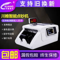 Send coupon 2019 new version of Sichuan-only V6A class Points Banknote banking machine New Gold Machine Customized Hong Kong Dollars Foreign Currency