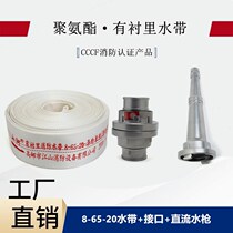 8-65-20 fire hose set national standard 25m lined Shanhe brand pilong tube 2 5 inch fire hydrant gun buckle