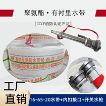 High-pressure fire hose 65 polyurethane water pipe thickened 16-65-20 25m rubber-lined hose with water gun