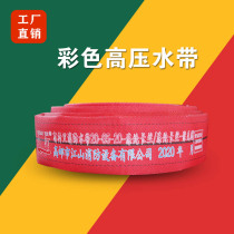 Shanhe brand red fire hose 13-65-20 25m color high pressure thick wear-resistant water pipe 2 5 inch 3 inch 3 inch