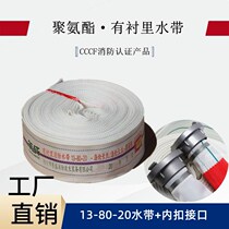 Type 13 DN80 high pressure hose 20 25m polyurethane fire hose 3 inch annual brand with lining tie interface
