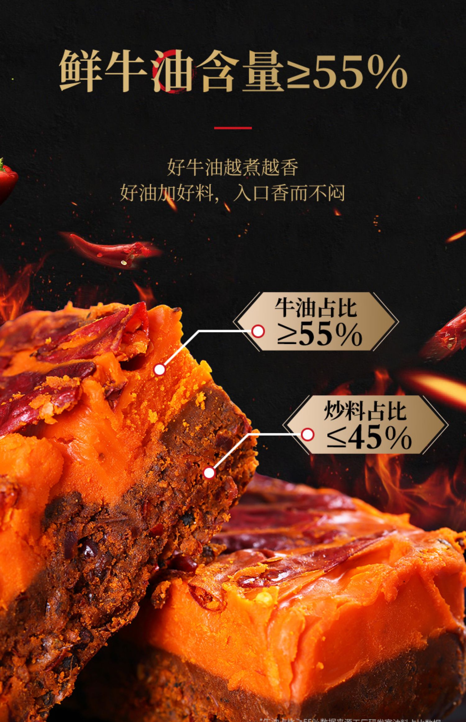 臻鲜重庆麻辣牛油火锅底料500g