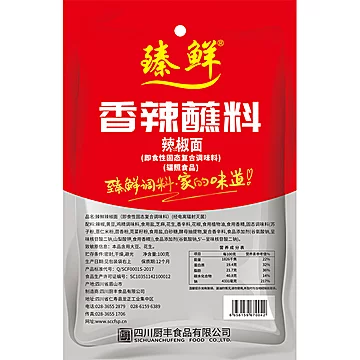 臻鲜火锅专用辣椒面干碟蘸料10g*10袋[3元优惠券]-寻折猪