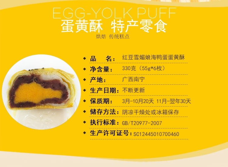 手工现做红豆雪媚娘海鸭蛋蛋黄酥迟遇馅中馅麻薯休闲零食小吃糕点_9折