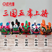 Three Kingdoms and Five Tigers will cloth tiger pure handmade traditional handicrafts Chinese style abroad special gifts to foreigners