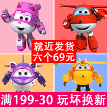 Super flying man toy set full set of large and small Le Di deformed robot new version of the seventh season Cher Bucky