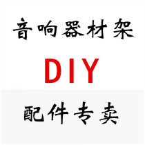 Dingyuan audio speaker subwoofer amplifier rack Cabinet rack Equipment rack Tripod Stainless steel shock absorber nail column legs and feet