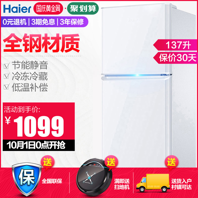 Haier-海尔 BCD-137TMPF家用小冰箱小型双门式电冰箱冷藏冷冻节能