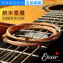 Elixir Loose String Folk Guitar 1 String 2 String 3 3456 Single String Phosphor Copper Ultra Thin Cover