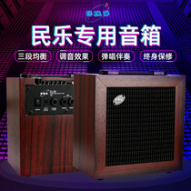 Eno Folk Music Speakers CL25 Portable Guzheng Erhu Guqin Amplifier 20w Power Bluetooth Speaker