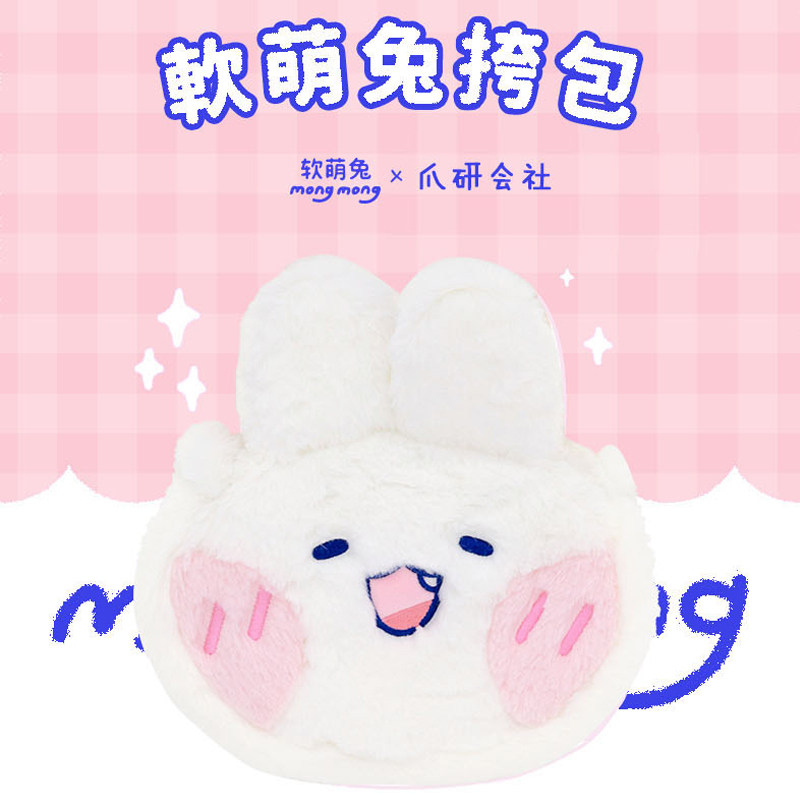 正版韩国软萌兔mongmong斜挎软萌兔包包 爪研会社