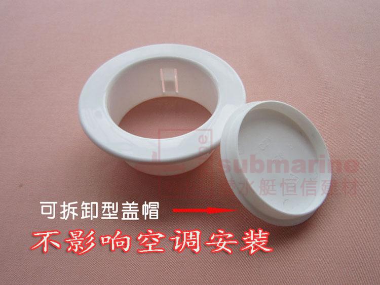 空调洞装饰盖 空调孔装饰盖 空调管堵盖孔盖堵头 墙洞