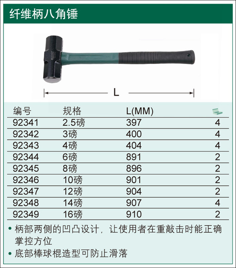 榔头规格 磅数图片