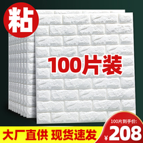 3d Solid Wall Sticker Wall-Wall Paper Self-Adhesive Foam Brick Textured WATERPROOF MOISTURE-PROOF Washable anti-crash cement wall
