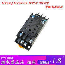 PYF08A relay base socket instead of CYF08 HH52P MY2NJ H3Y-2 2 way 8 leg thick copper strap
