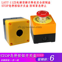 Motor STOP control elevator freight elevator lift STOP emergency STOP button switch box to prevent rainwater emergency STOP