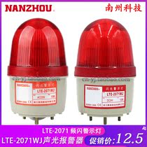 LTE-2071WJ South NANZHOU flash warning light sound and light alarm AC220VDC24V beep