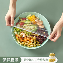 Household disposable transparent plastic wrap cover cover food special kitchen refrigerator PE fresh bag elastic mouth cover bowl cover