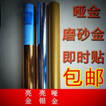 Caitian matte gold matte gold instant stickers Asian gold gold self-adhesive advertising computer lettering stickers for wall stickers