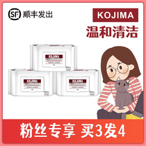 (home with meow) kojima Pets wet towels Cat Silver Silver silver Wet Towel Paper Go To Tears wet towels 80 sheet cleaning