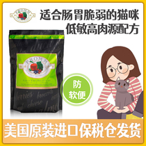 (home with meow) American fromm green futuro no valley salmon duck meat vegetables full cat food 5 pounds 15 pounds