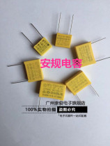 X2 capacitance 275VAC225 Safety capacitor 275VAC2 2UF 2 2uF 22MM pitch spot the pen-hold
