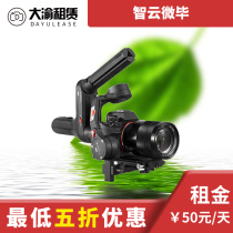 Dayun Lease Zhiyun Weebill Lab micro - handle stabilizer rental Chongqing entity