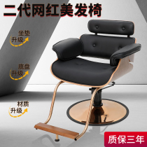 Net red hairdressing chair hair salon special hair cutting chair barber shop hairdressing chair simple modern high-end hair cutting chair