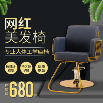 Xihan Net Red Barber shop lifting high-grade hair cutting perm chair hairdressing chair hair salon special simple modern stool