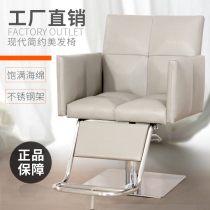 Leite barber shop chair hair salon special hair cutting chair electroplating stainless steel chassis hair salon lift down net red