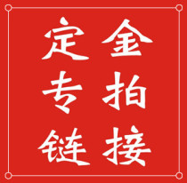 Xihan Post fee link deposit compensation fee