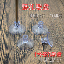 Vertical hole suction cup Cross perforated suction cup Perforated car glass fixed small suction cup Plug flag pole Balloon pole Suction cup