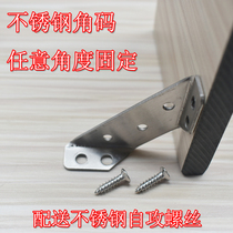 Furniture hardware thickened angle code stainless steel connector Reinforced woodworking screen window angle iron right angle table and chair fixed
