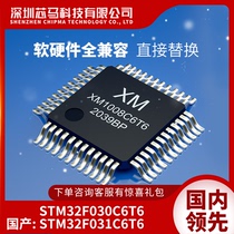 STM32F030C6T6 microcontroller STM32F031C6T6 replacement full compatible domestic replacement XM1008C6T6