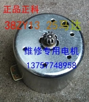Zhengke regulator motor Small motor 38ZY13 DC12V universal small motor (ten gears)