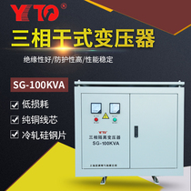 Three-phase dry type isolation transformer 380V variable 220V SG-100KVA 100KW all copper