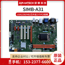 New Advantech industrial control motherboard SIMB-A31 desktop ATX computer motherboard H81 chip dual network port 3 PCI