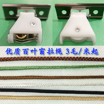 2mm curtain rope 10 M Wood Louver Reed Roller curtain bamboo curtain rope hanging curtain aluminum shutter rope mosquito net pull rope