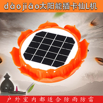 Solar charging music machine Built-in lithium battery plug-in card outdoor rainproof music machine Sanqing Maoshan full true fairy rhyme