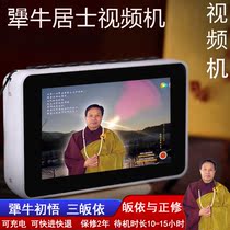 Pure printing old man video machine Niu Layshi three-way charging plug-in card small portable teacher old man machine audio
