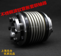  Zhaohe bellows coupling R W expansion sleeve stainless steel BK3 CNC machine tool motor high torque coupling