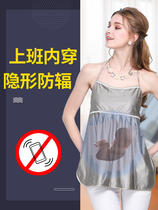 Radiation-proof clothing Maternity clothing Belly belt sling Tire treasure Wear invisible pregnancy to work increase the circumference of the four seasons